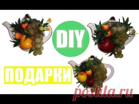🍎 МАГНИТ «Чайник» на холодильник Подарок своими руками МК/DIY/ Подарок на 8 Марта быстро и красиво