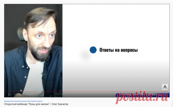 Открытый вебинар 