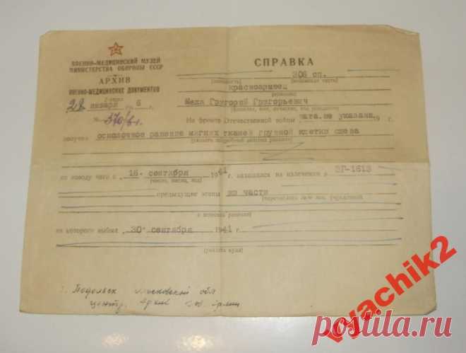 Меля Григорий Григорьевич