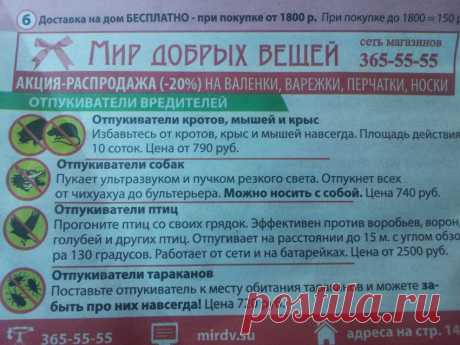 Отпукиватели