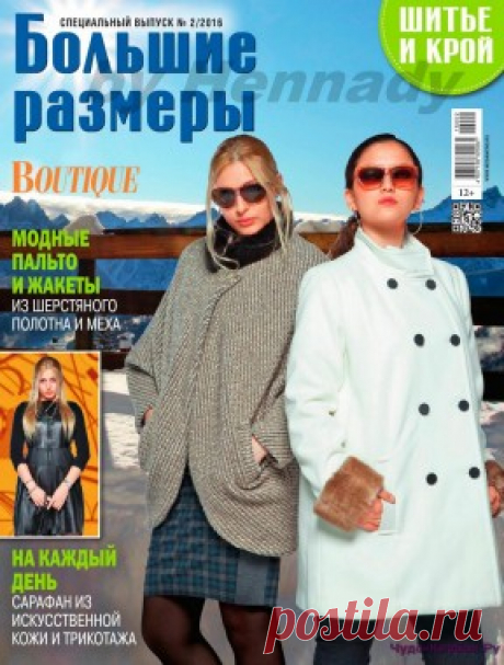 ЧУДО-КЛУБОК.РУ - вязание спицами и крючком. Схемы, описания, множество журналов и узоров. Сhudo-klubok.ru - Part 3