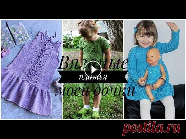 Вязаный гардероб моей дочки Часть 1. Вязаные платья спицами. Вязаный гардероб моей дочки Часть 1. Вязаные платья спицами. Мой инстаграм - МК топ/платье Топ_bloom -...