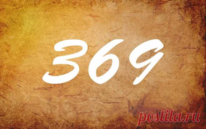 Метод 369 Манифест: работает или нет? - БЛОГ О СИЛЕ МЫСЛИ