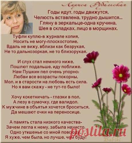годы идут рубальская