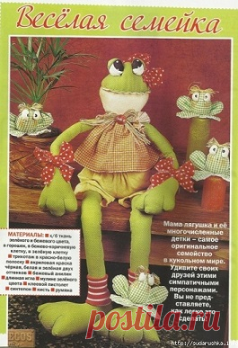 Весёлая семейка