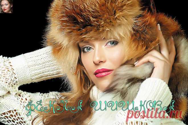 Поздравления, праздники с Поздравь.ру (Pozdrav.RU)
ღ Фёкла Шишкова ღ