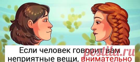 9 психологических лайфхаков, используя которые вы станете хозяином любой ситуации (При этом даже не придется говорить):