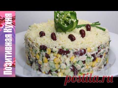 САЛАТЫ К НОВОМУ ГОДУ от LudaEasyCook Позитивная Кухня. Видео рецепты.