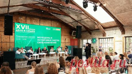 В Москве обсудили роль молодежи в достижении целей устойчивого развития. Энергия и идеи молодежи играют решающую роль в формировании новой реальности, сказал президент Ассоциации менеджеров Дмитрий Зеленин в рамках форума "Дело в людях: компании, инвестирующие в будущее" в Москве. "Молодежь ...