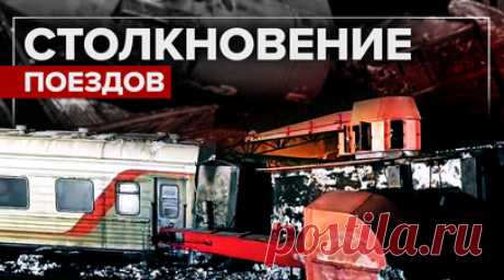 В Челябинской области тепловоз столкнулся с грузовым поездом. 12 вагонов сошли с рельсов в результате столкновения тепловоза с грузовым поездом на станции Бердяуш Южно-Уральской железной дороги. Никто не пострадал. По данным СК, машинист тепловоза выехал на запрещающий сигнал светофора. На месте идут работы по восстановлению железнодорожного полотна. Читать далее
