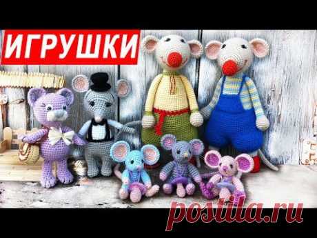 Вязаные игрушки МЫШКИ | Knitted toys