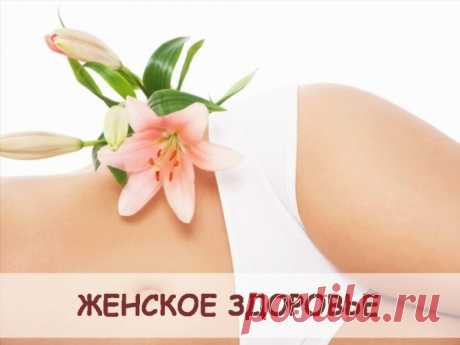 Всё для вашего здоровья