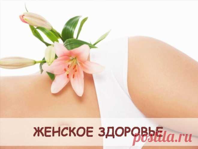 Всё для вашего здоровья