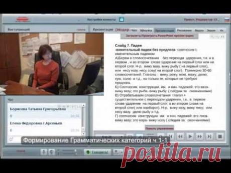 Алалия  Ребенок не говорит  Грамматика ч 1 1