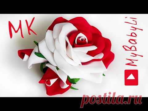 Двухцветные розы из фоамирана 🌹🌹🌹, цветы из фома