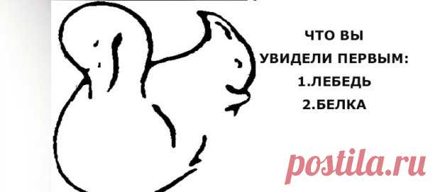 ТЕСТ НА ВАШЕ ВНУТРЕННЕЕ СОСТОЯНИЕ. ЧТО ВЫ УВИДЕЛИ В ПЕРВУЮ ОЧЕРЕДЬ? - Эзотерика и самопознание