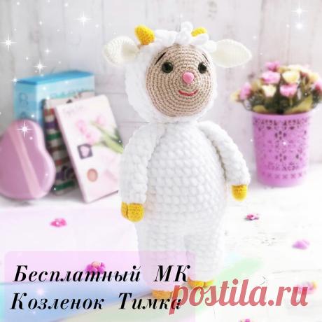 PDF Козлёнок Тимка крючком. FREE crochet pattern; Аmigurumi doll patterns. Амигуруми схемы и описания на русском. Вязаные игрушки и поделки своими руками #amimore - козлик, козлёнок, коза, козёл, козочка.