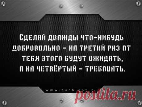 Правда о работе в 6 неоспоримых фразах