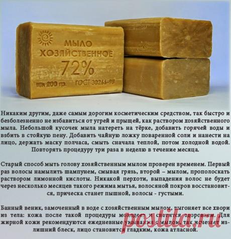 Что нужно знать о хозяйственном мыле — Делимся советами