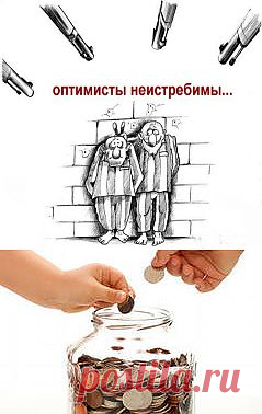 4 шага, способных улучшить взгляды на жизнь и стать оптимистом.