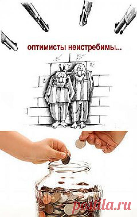 4 шага, способных улучшить взгляды на жизнь и стать оптимистом.