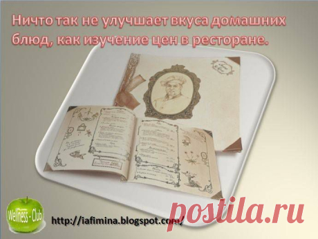 Лучшая красота - это здоровье