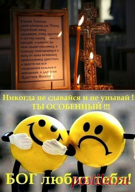 Молитвы на все случаи жизни