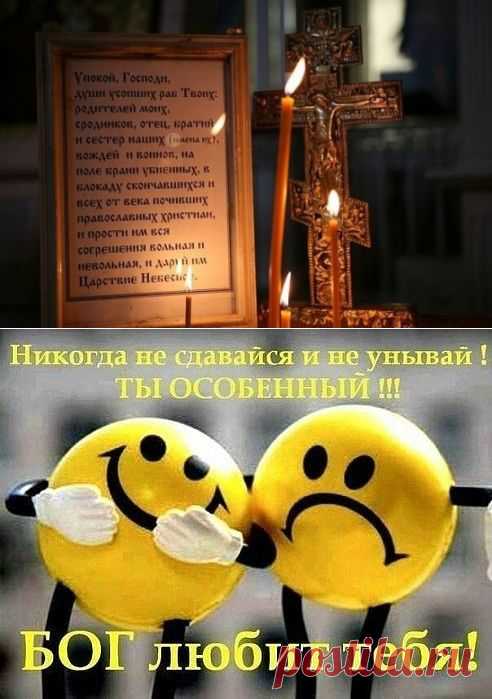 Молитвы на все случаи жизни