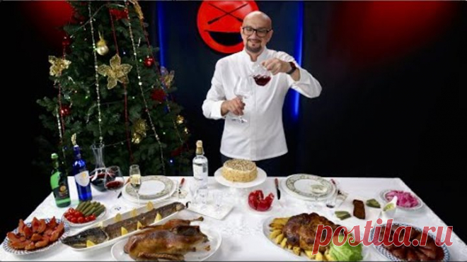 Что и как пить за новогодним столом? Какие новогодние блюда я рекомендую в этом году?