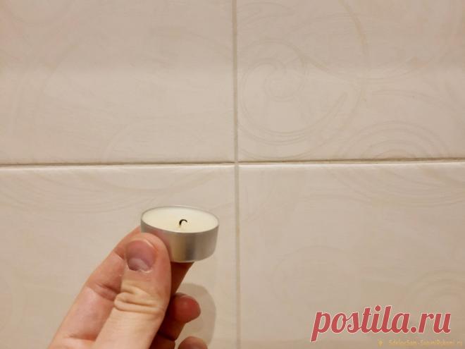 Умный способ содержать плитку в ванной в чистоте и забыть про грязь и плесень Все чаще для затирки межплиточных швов вместо дешевой цементной используют дорогую влаго- и грязе- устойчивую эпоксидную фугу. Но и обычную можно сделать стойкой к грязи и промоканию. Достаточно просто иногда обрабатывать ее этим способом. Материалы: парафиновая или восковая свечка; тряпка; моющее