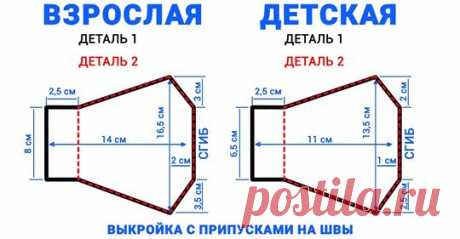 Маска многоразовая.