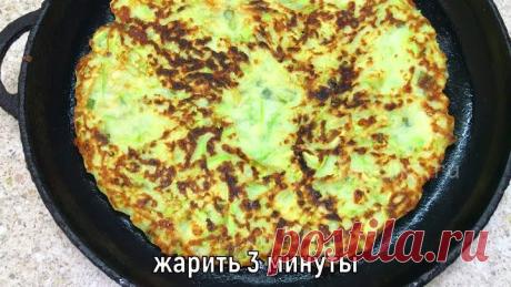 Не готовьте ничего из кабачков, пока не посмотрите этот рецепт. Жарю как блины, но получается вкуснее и нежнее (делюсь рецептом)