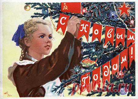 Новогодние открытки страны Советов