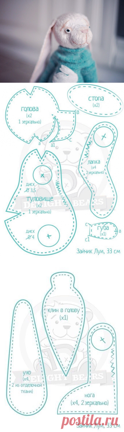 Выкройка зайки Луи от-Тамары Гоголевой