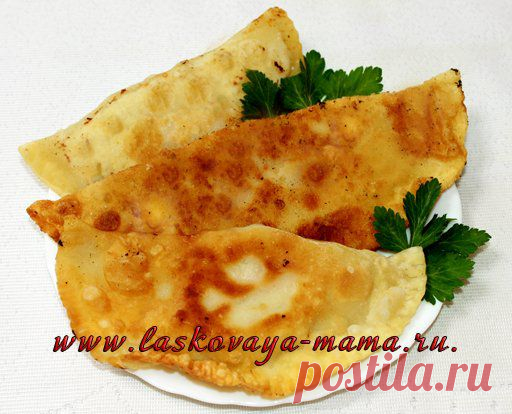 Чебуреки домашние