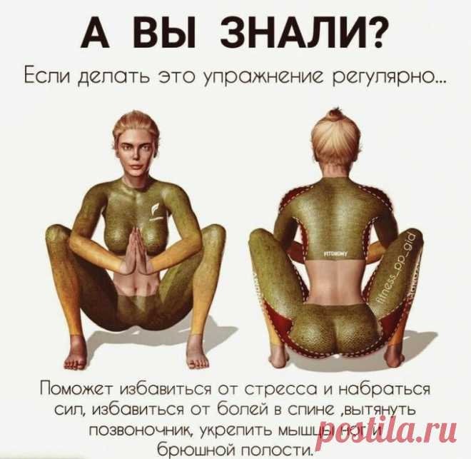 Поза йоги