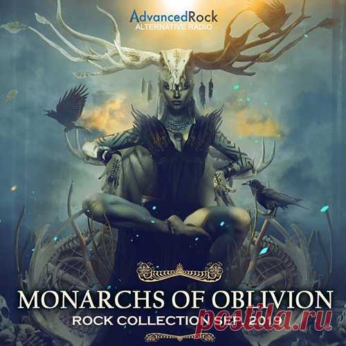 Monarchs Of Oblivion: Rock Collection (2019) Mp3 Альбом рок музыки 