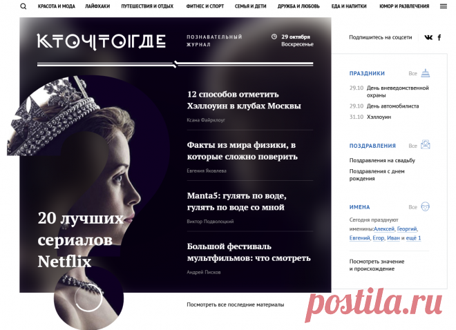 КТО?ЧТО?ГДЕ? - познавательный проект