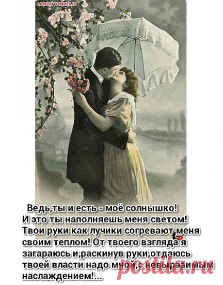 Моя ретро-открытка