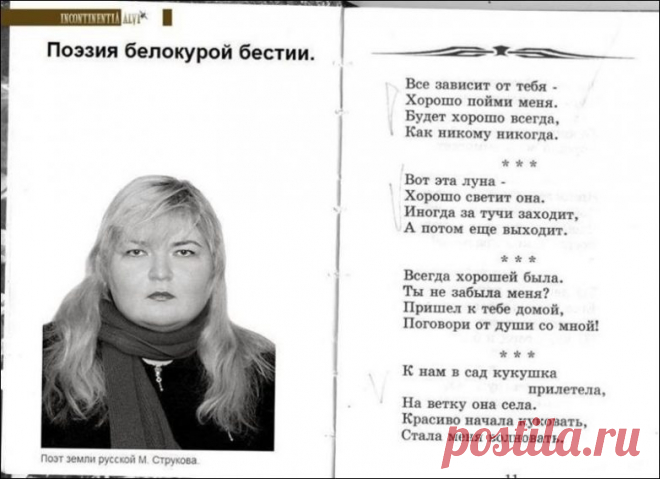 Эпические неудачи / Приколы