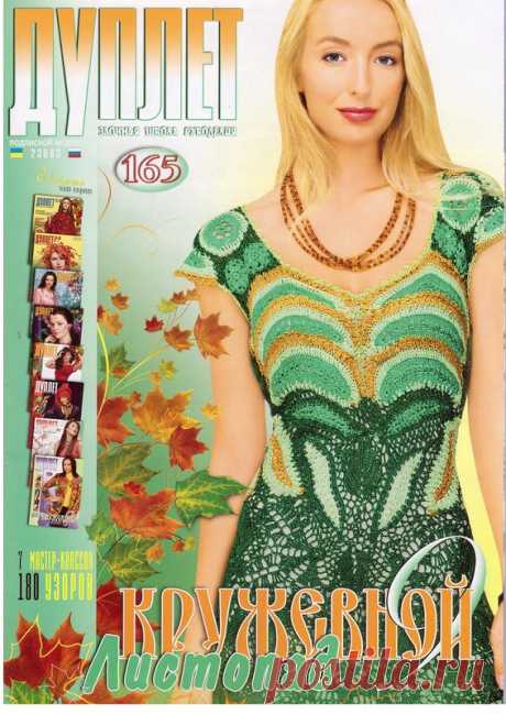 Дуплет | Записи в рубрике Дуплет | Дневник olka3959
