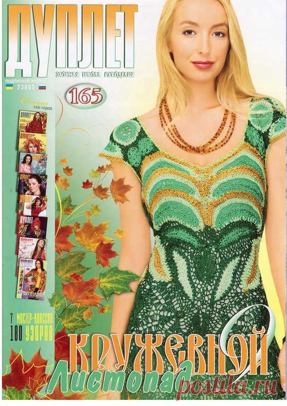 Дуплет | Записи в рубрике Дуплет | Дневник olka3959