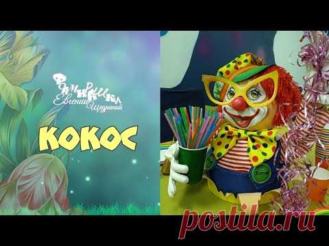 Мастер - класс 