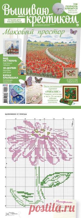 Вышиваю крестиком №7, 2015