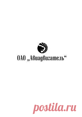 Двигатели 1944-2000. Авиационные, ракетные, морские, промышленные. Иллюстрированный каталог авиадвигателей с их характеристиками, описанием Скачать бесплатно