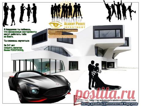 Хотите достатка, избавиться от долгов, поехать за границу с семьей или друзьями. Мы поможем вам сделать первые шаги к вашей мечте