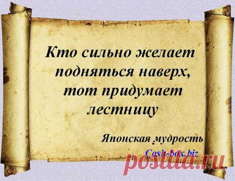 слова имеющие отношение к успеху: 12 тыс изображений найдено в Яндекс.Картинках