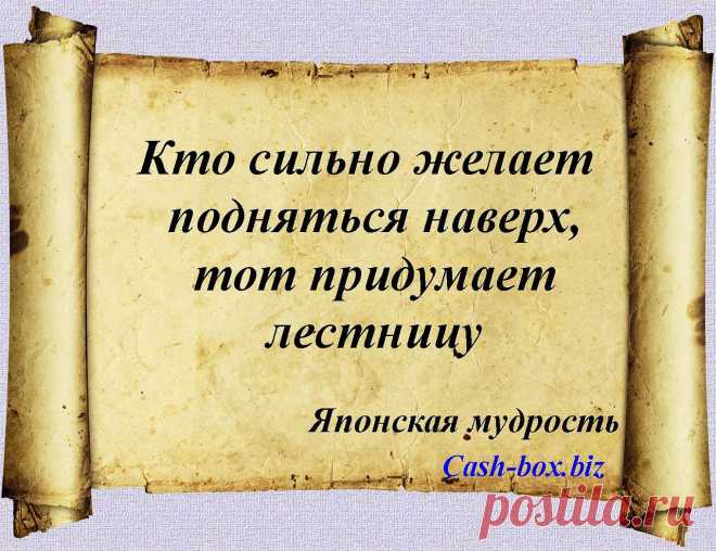 слова имеющие отношение к успеху: 12 тыс изображений найдено в Яндекс.Картинках