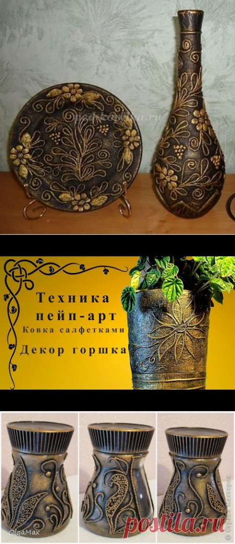 Поиск на Постиле: пейп арт