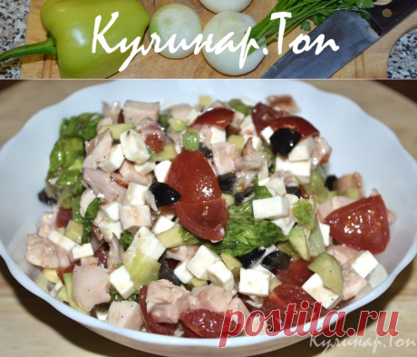 Салат с копченой курицей и авокадо ✾ Кулинар.Топ